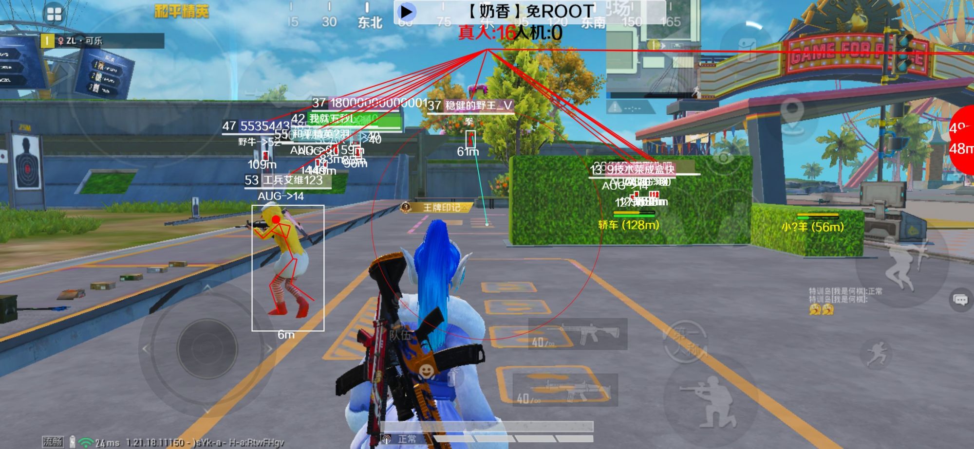 和平精英辅助《布丁》改名《奶香》依旧稳定中 - 和平精英外挂打不过巡查员吗辅助预览图